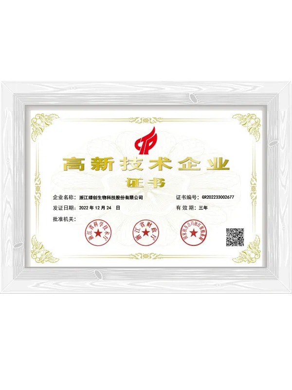 High-tech Enterprise Certificate